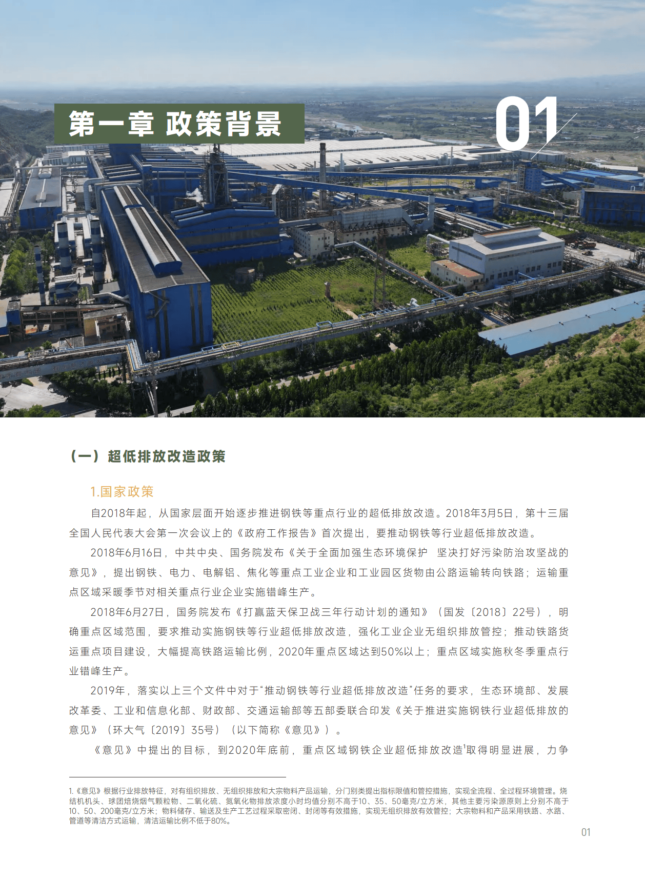 2025绿色建材产业：纳入“双碳”核心赛道_拥有“如意行”驾乘险，出行更顺畅！,人保护你周全