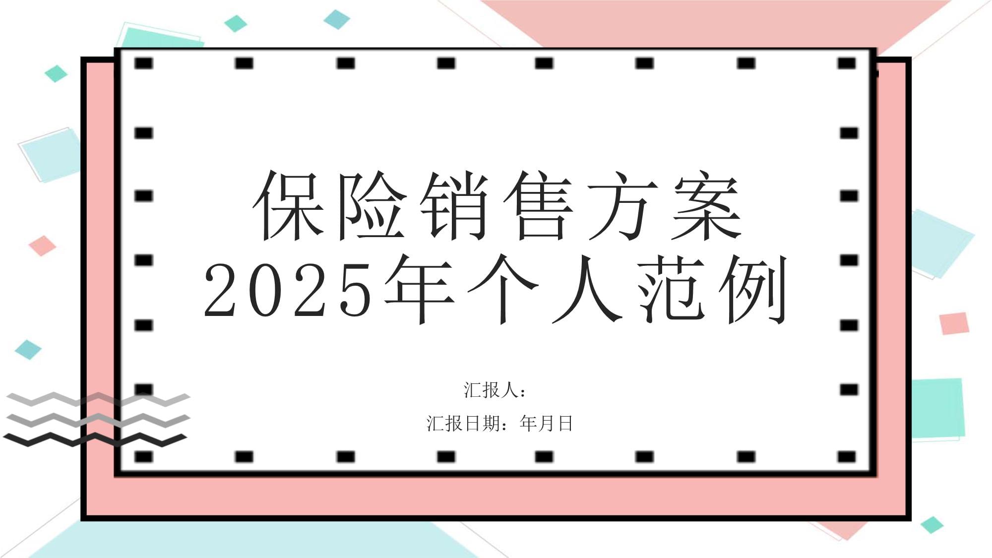 2025中国全屋定制家具行业：三大变革重塑行业格局_人保车险,人保财险 