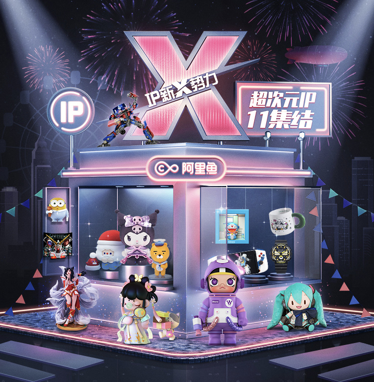 50城将入围消费新试点 首发经济、国潮IP、夜间消费成发力重点