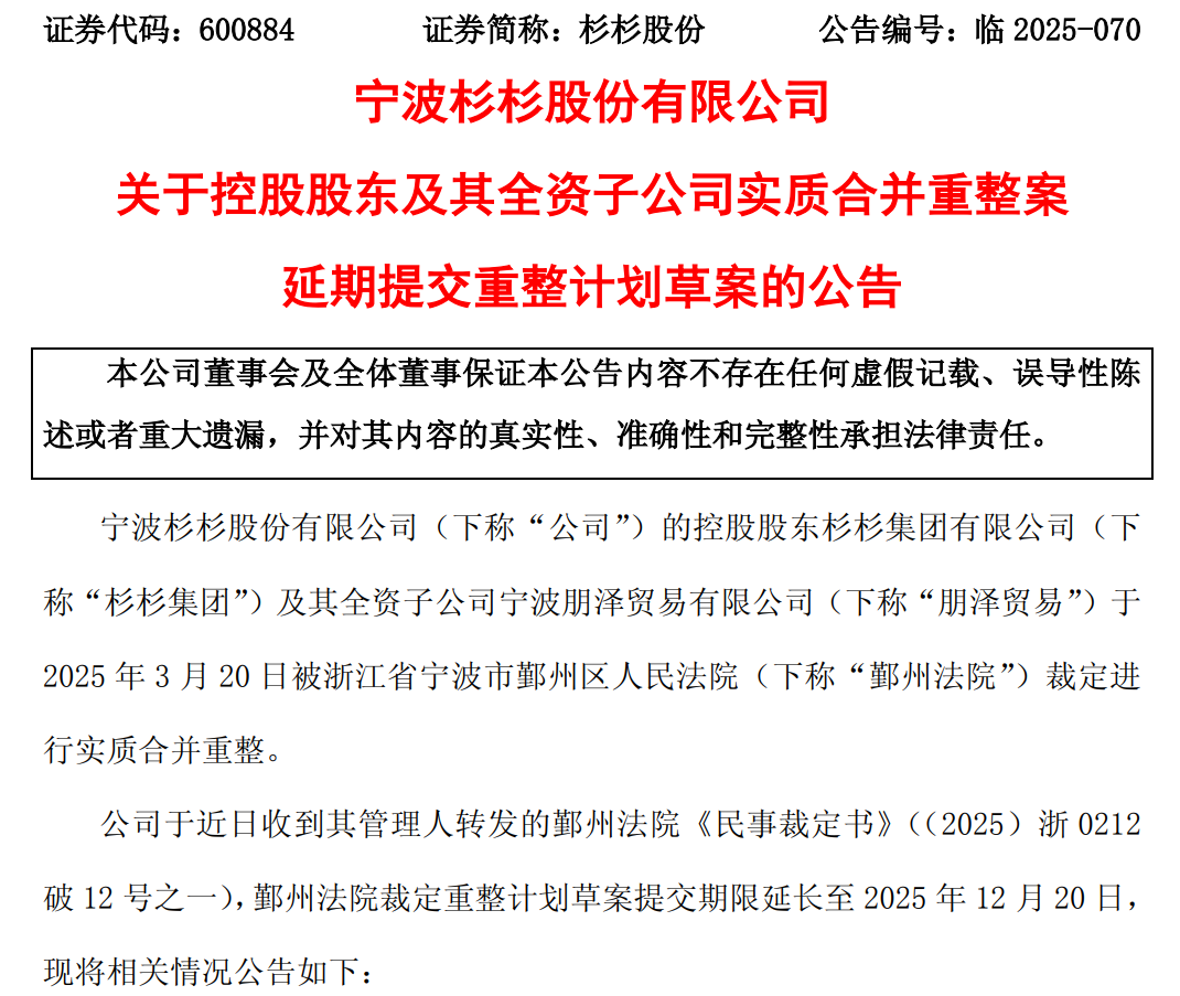 TCL科技：参与杉杉集团重整 投资不超5亿元获得杉杉股份1.94%股份