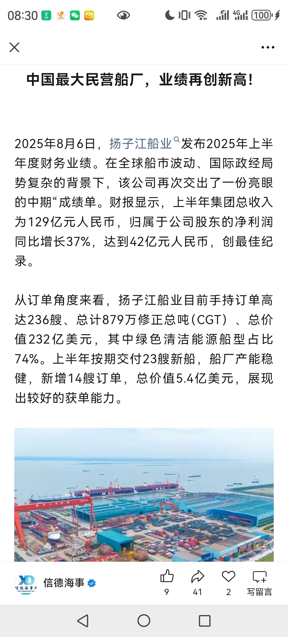 TCL科技：参与杉杉集团重整 投资不超5亿元获得杉杉股份1.94%股份