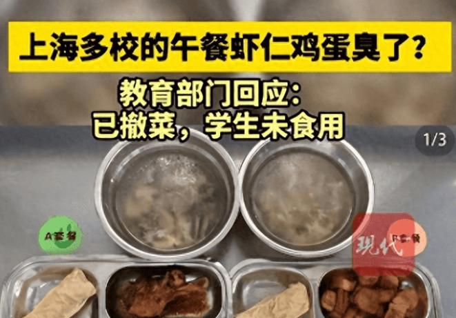 虾仁炒蛋被紧急撤换：校园餐要经得起审视