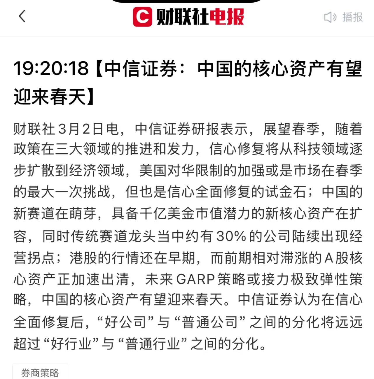 中信金融资产:助力工业气体龙头企业高质量发展 推动高水平科技自立自强