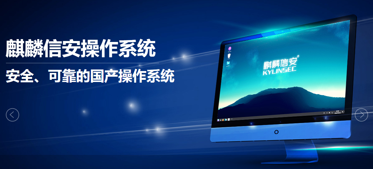麒麟信安获得发明专利授权：“USB设备的重定向方法、装置、计算机设备及介质”