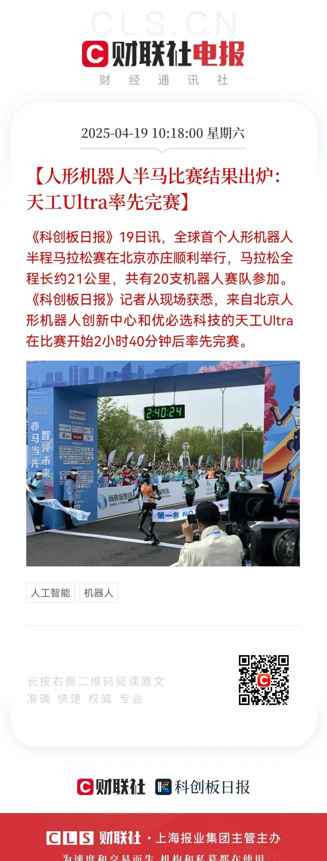 9月人形机器人领域融资额创全年新高 达111亿元