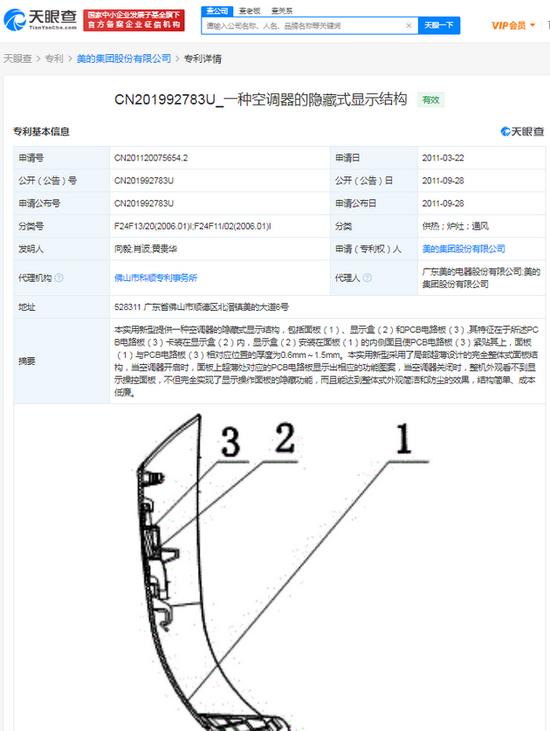 格力电器获得实用新型专利授权:“一种果蔬清洗设备”