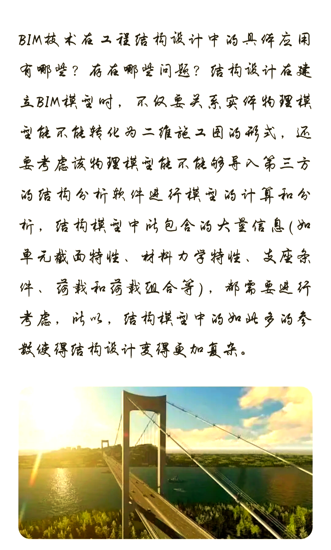 建科智能获得发明专利授权：“一种基于BIM的高速铁路预制梁钢筋优化处理方法及应用”