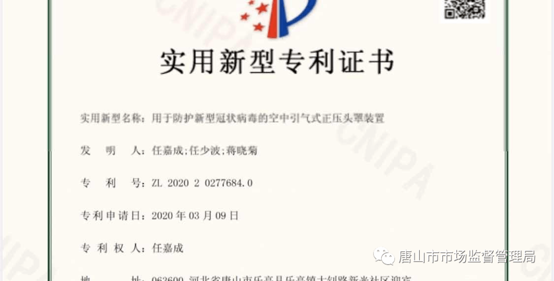 先导智能获得实用新型专利授权：“极片加工装置”