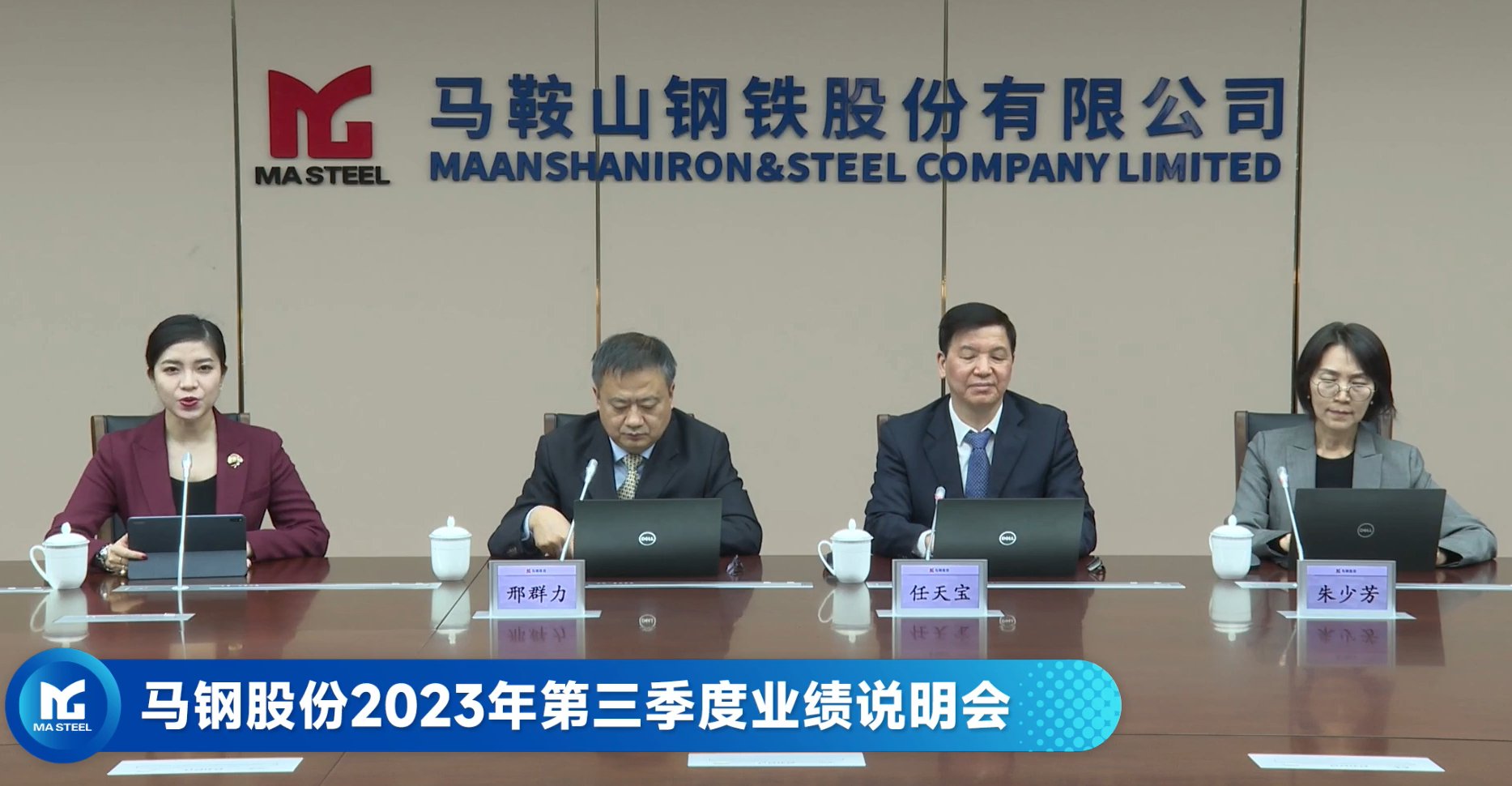 马钢股份获得发明专利授权：“一种钢水罐吹氩自动对接多功能管路”