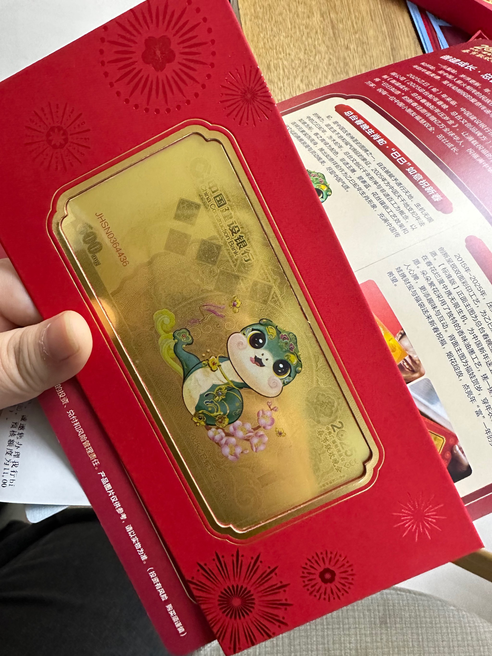 菜百股份获得外观设计专利授权：“首饰配件（金钱蛇）”