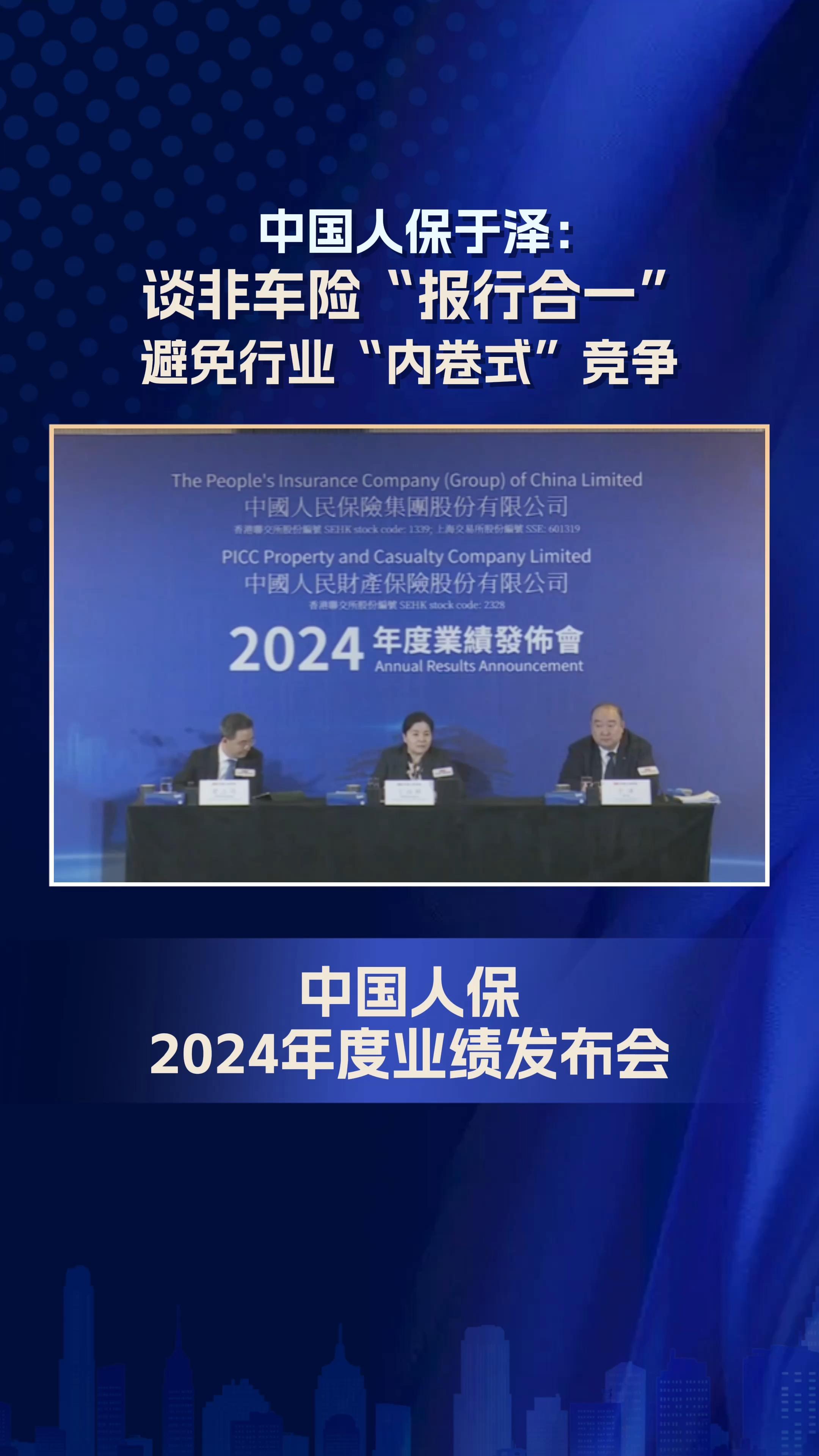 2025年电动工具行业市场深度调研及发展趋势预测_人保车险   品牌优势——快速了解燃油汽车车险,人保有温度