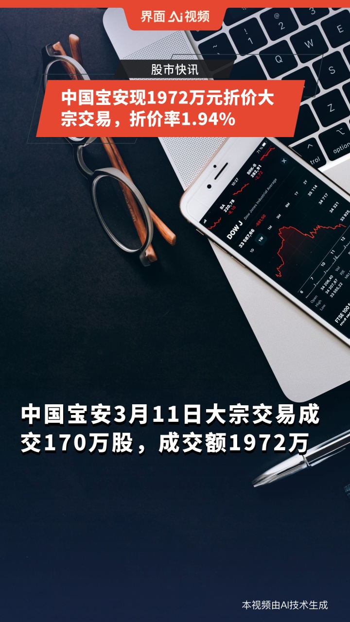 京沪高铁9月30日大宗交易成交2573.21万元