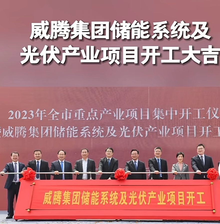 威腾电气获得发明专利授权：“一种高低压一体式浇注结构”