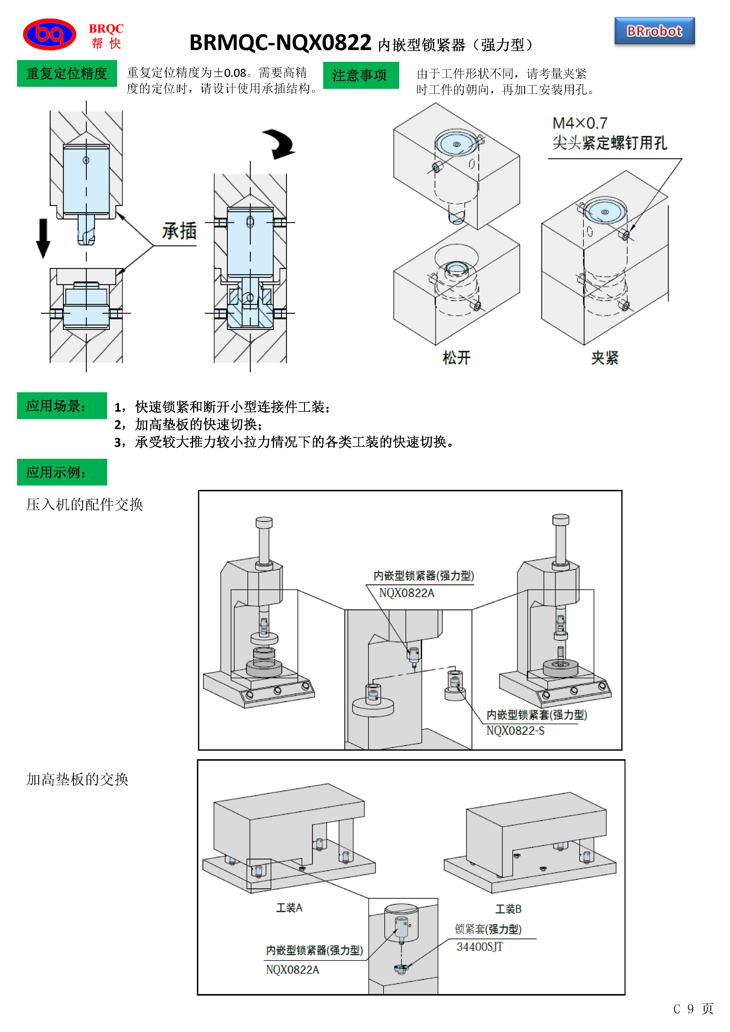 国电南自获得发明专利授权：“一种嵌入式系统应用程序更新方法、装置及存储介质”