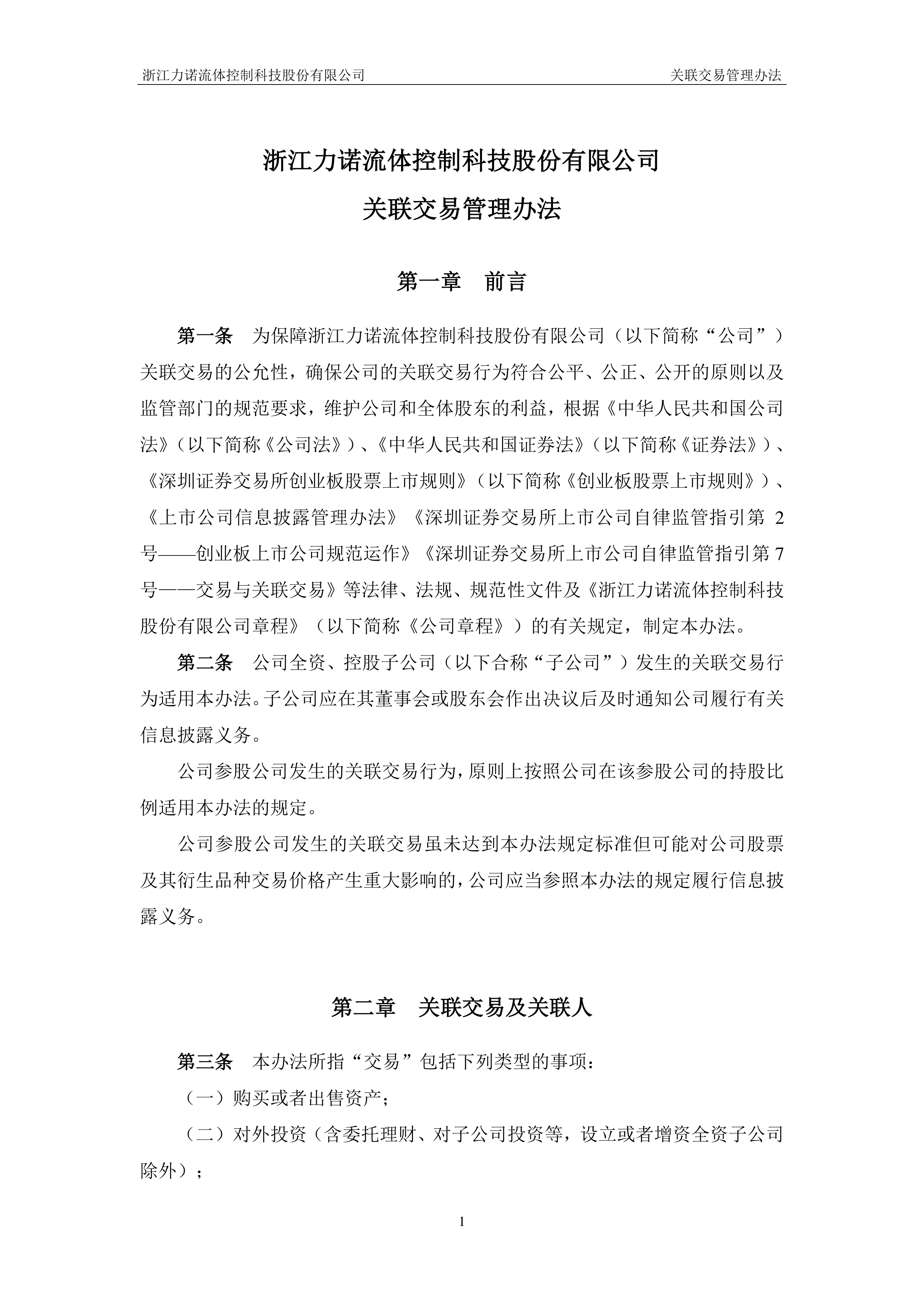 阳光诺和(688621.SH):募集资金投资项目结项及变更募集资金用途