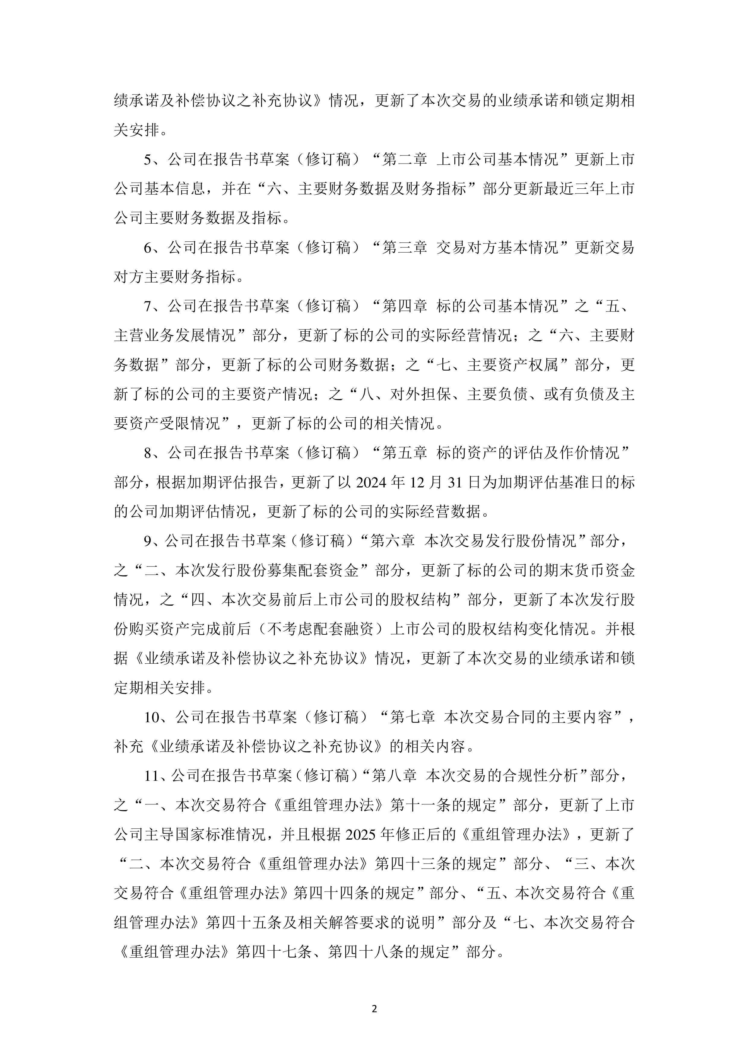 阳光诺和(688621.SH):募集资金投资项目结项及变更募集资金用途