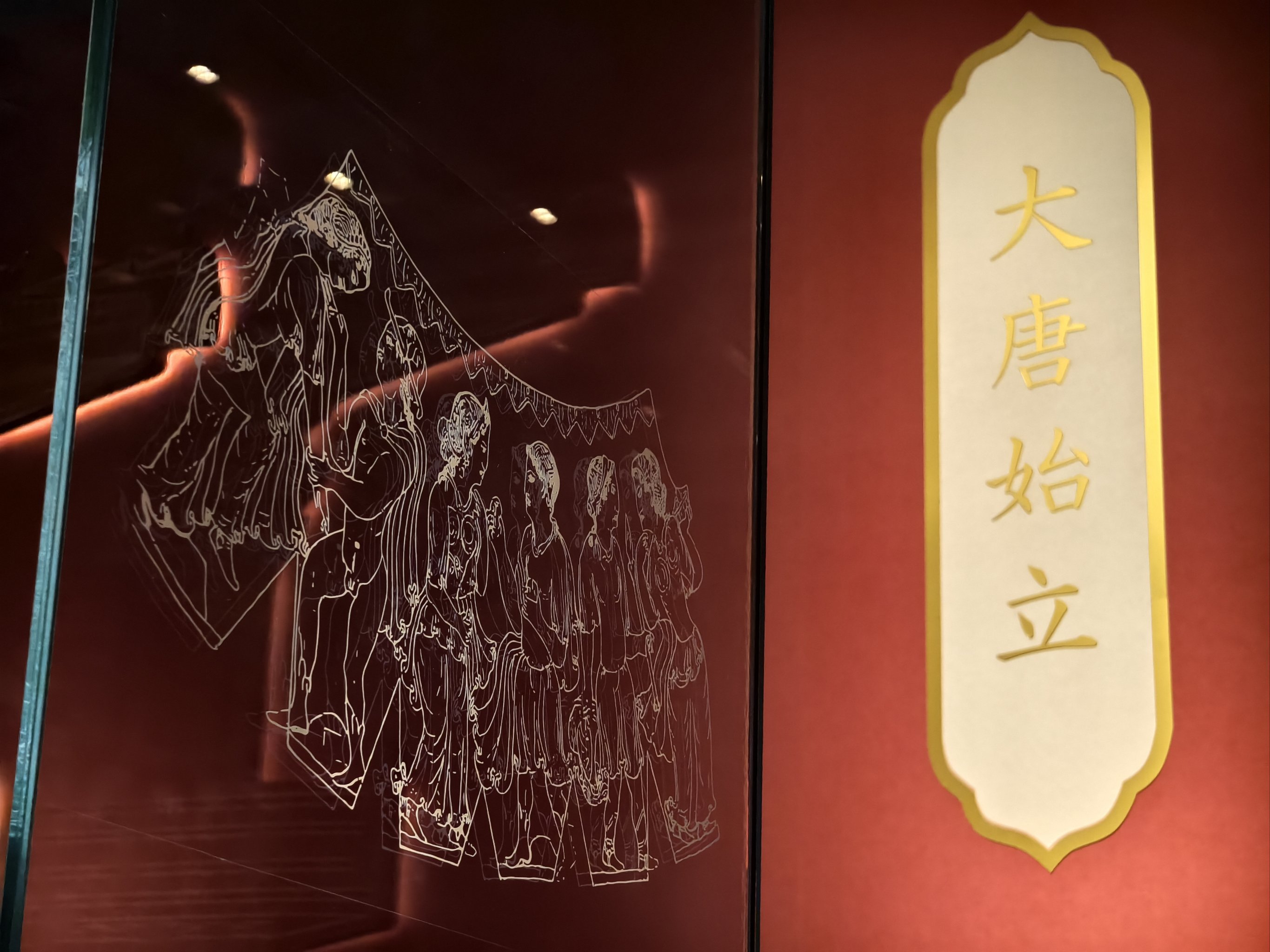 湾区看展：壁上丹青 盛世风华――壁画里的大唐