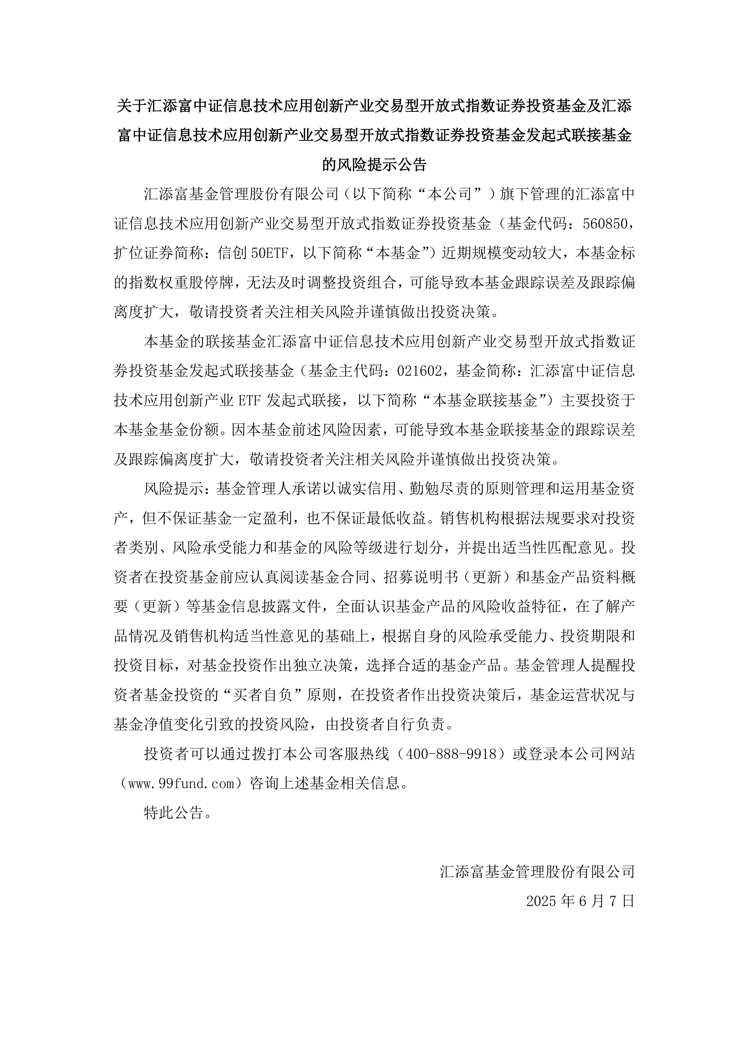 中富电路(300814.SZ)：拟使用不超1.4亿元闲置募集资金暂时补充流动资金