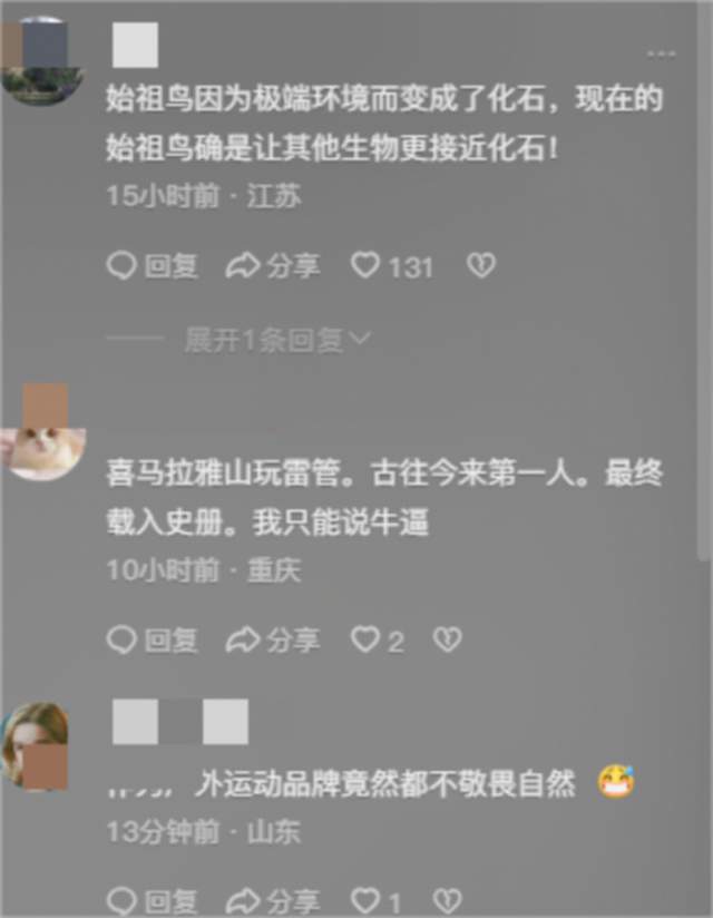 始祖鸟烟花秀翻车！跨界营销不能碰触环保红线