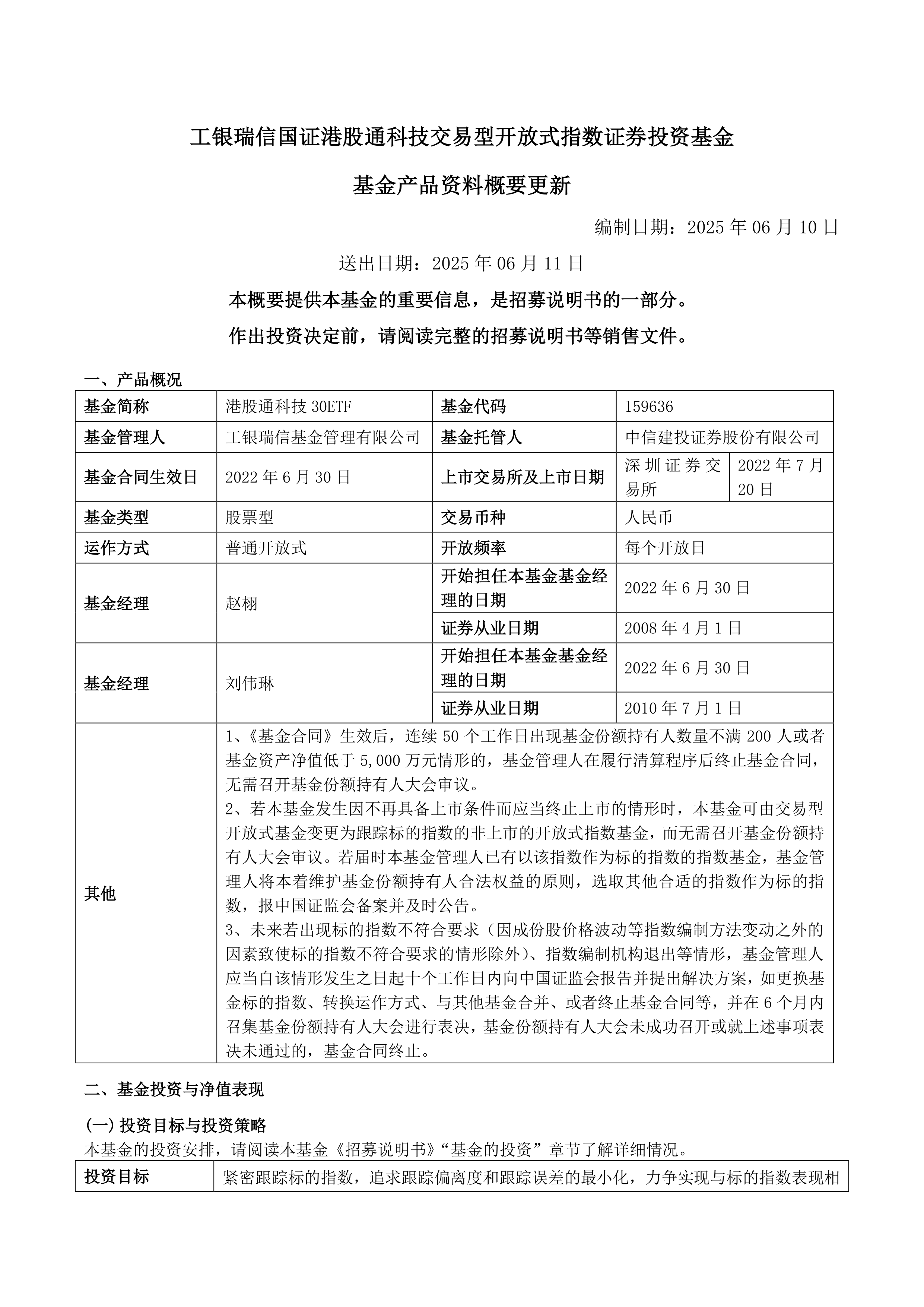 港股通(深)净买入64.01亿港元