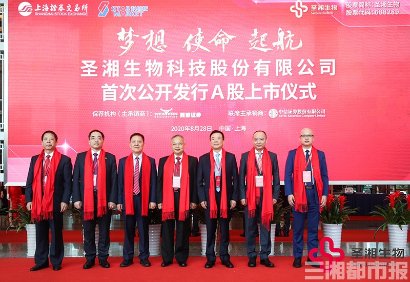 圣湘生物获得发明专利授权:“一种同时检测血流感染5种病原体的组合物”