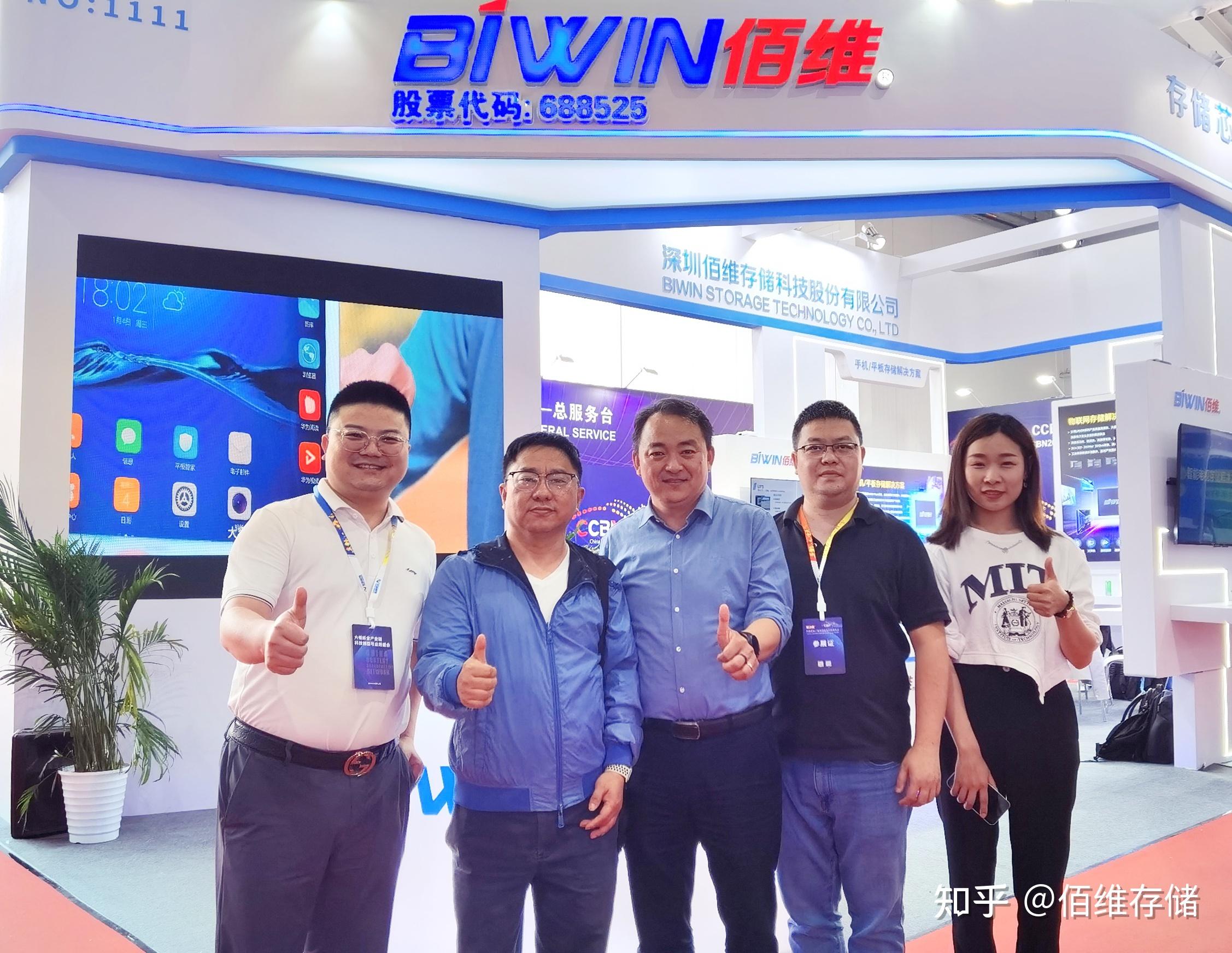 佰维存储获得发明专利授权:“DDR测试设备及压合部件”