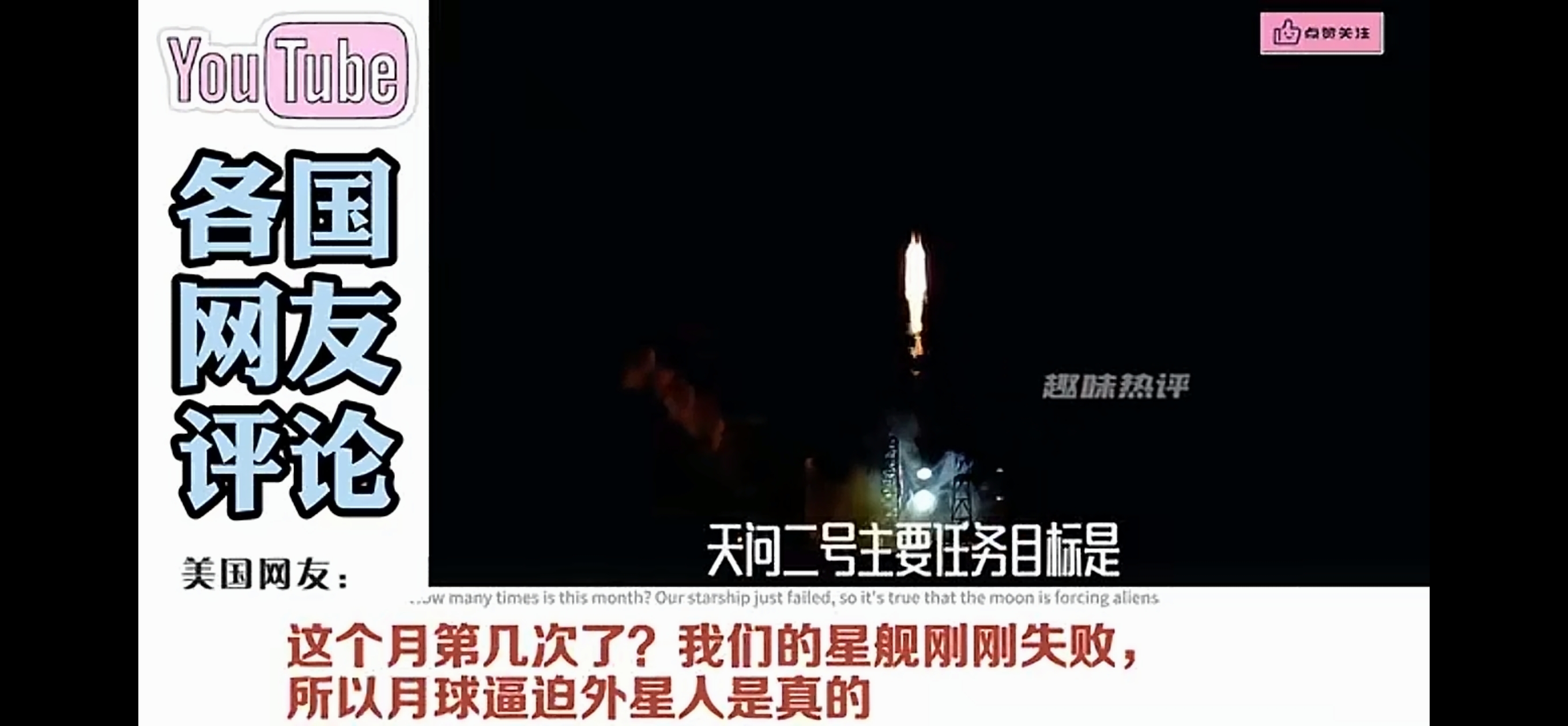 国家航天局发布天问二号探测器与地球合影