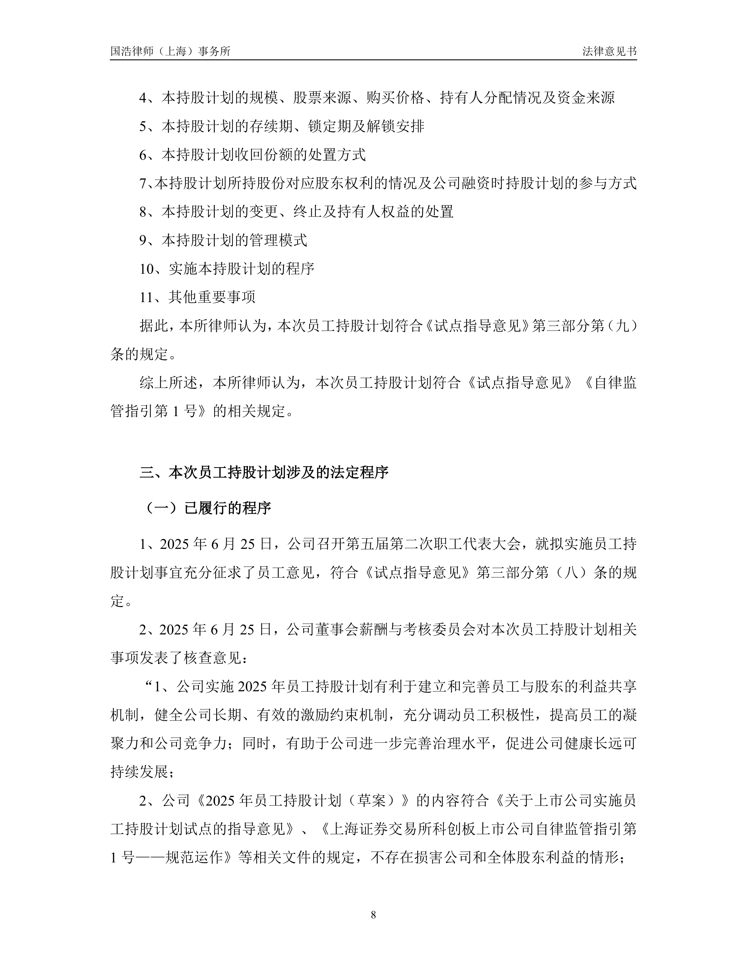 【企业动态】南国置业新增1件法院诉讼，案由为房屋租赁合同纠纷