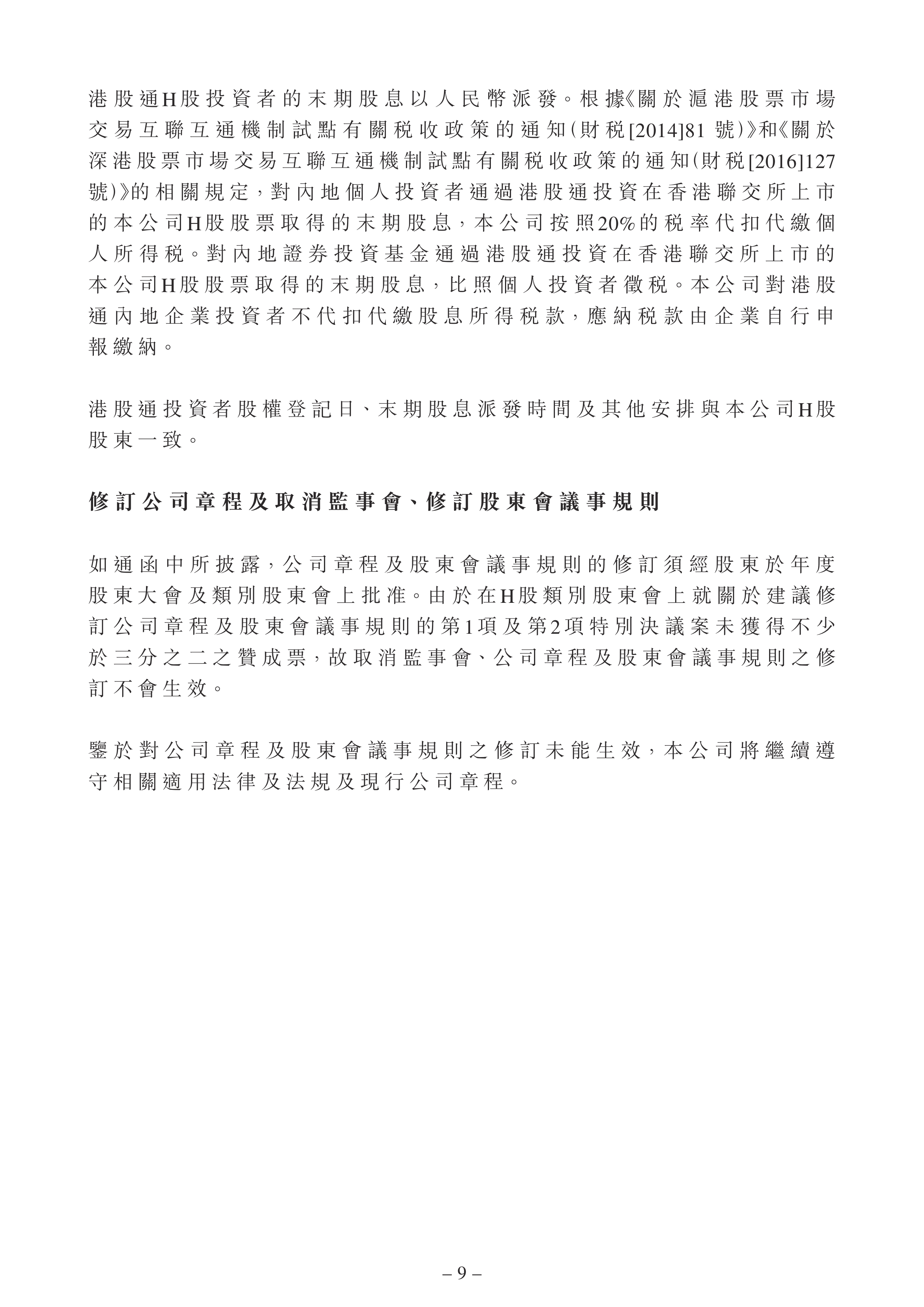 【企业动态】东易日盛新增1件法院诉讼，案由为合同纠纷案件执行
