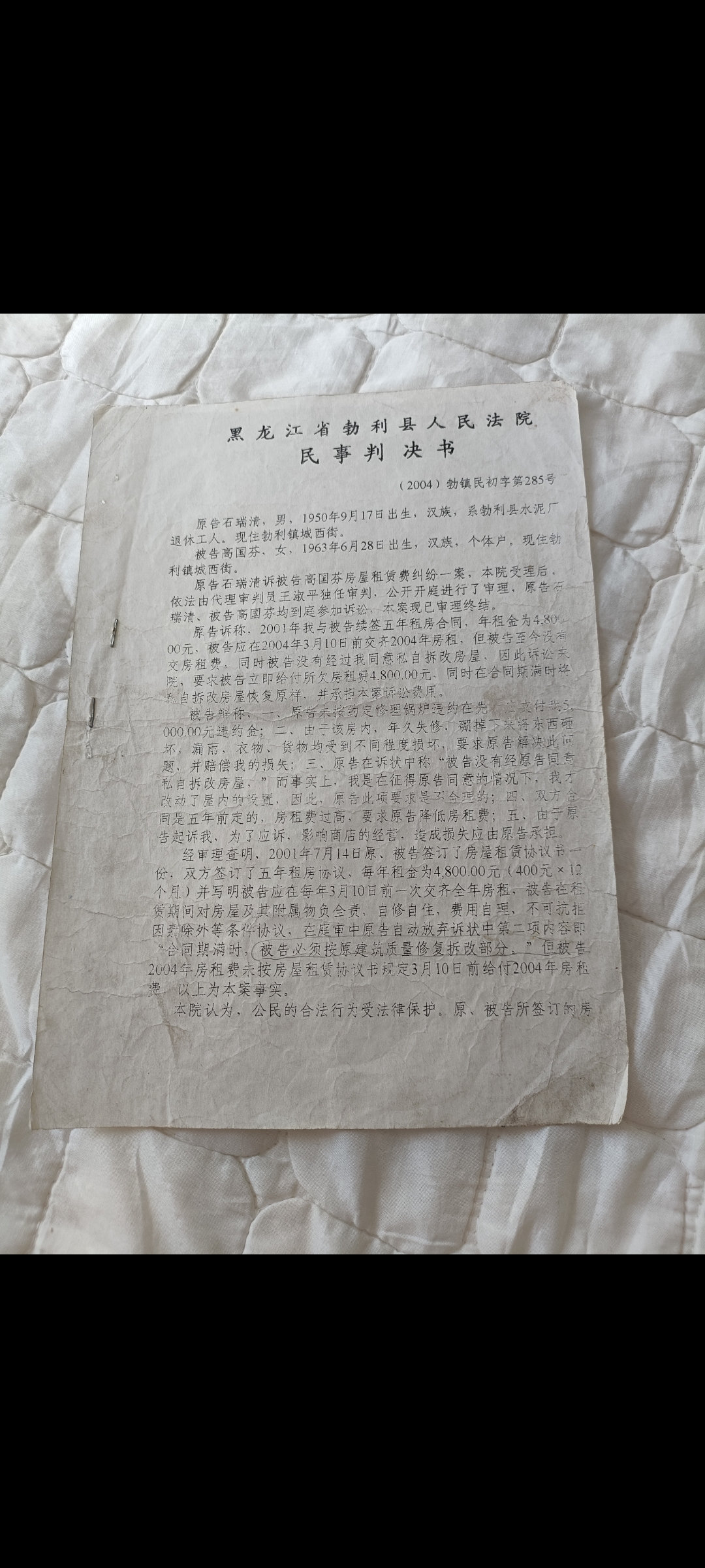 【企业动态】捷捷微电新增1件法院诉讼，案由为追索劳动报酬纠纷