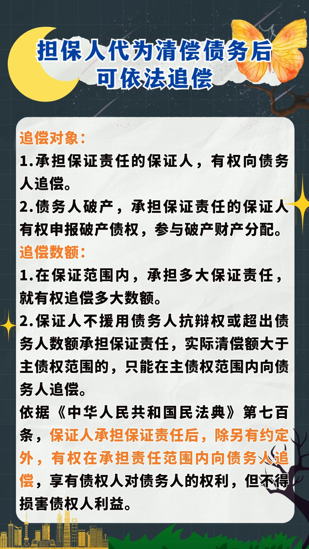 国民技术披露16笔对外担保，被担保公司4家