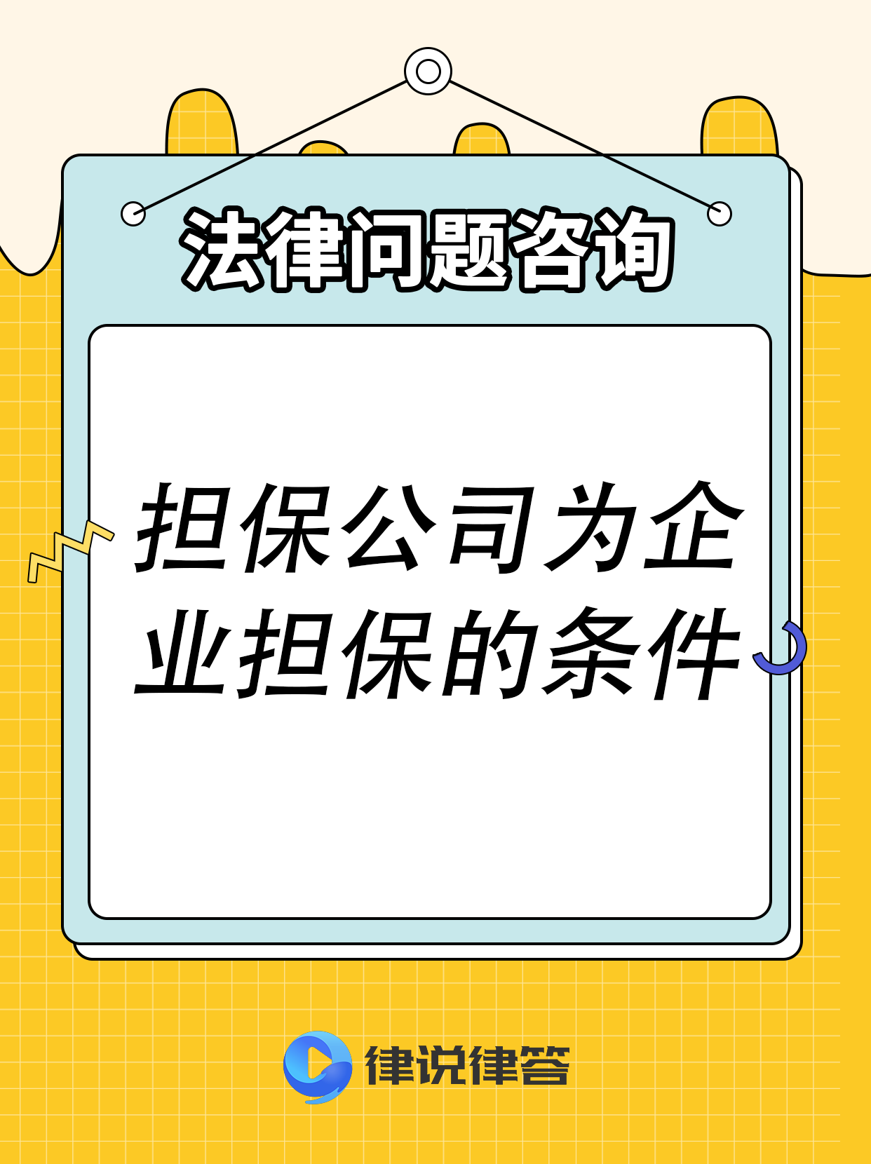 国民技术披露16笔对外担保，被担保公司4家