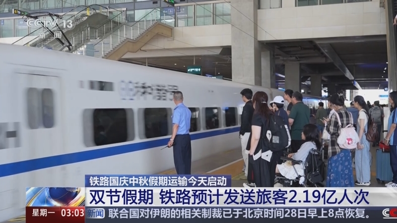 国庆假期首日深圳铁路到发旅客预计超100万人次