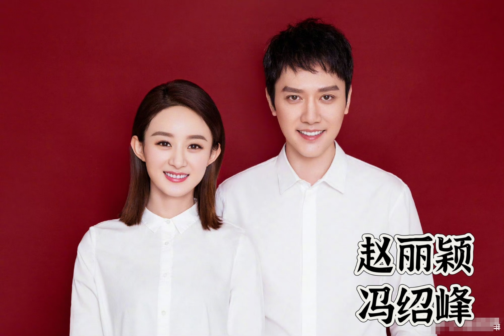 明星情侣，官宣结婚！