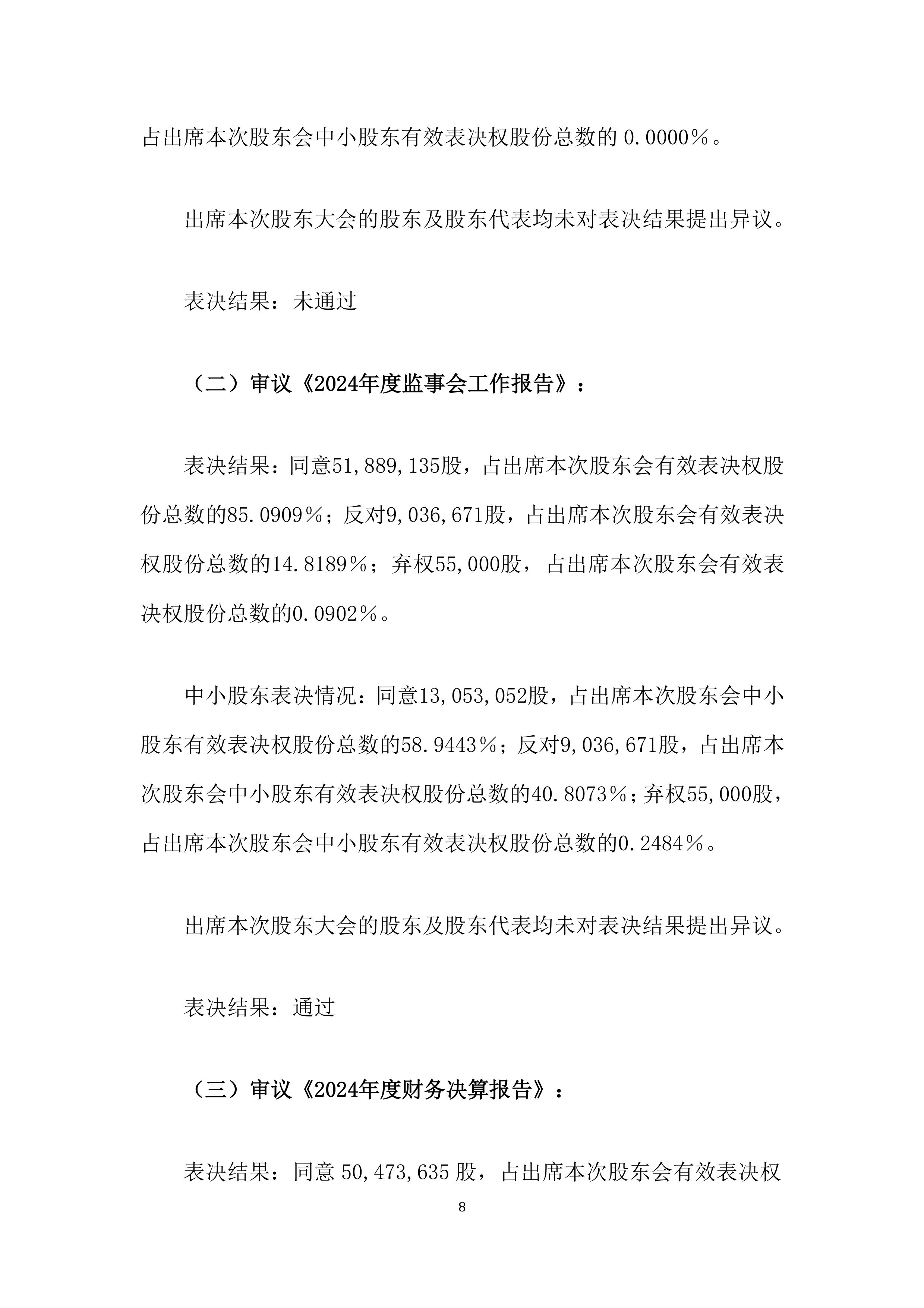 【企业动态】*ST农尚新增1件法院诉讼，案由为建设工程施工合同纠纷