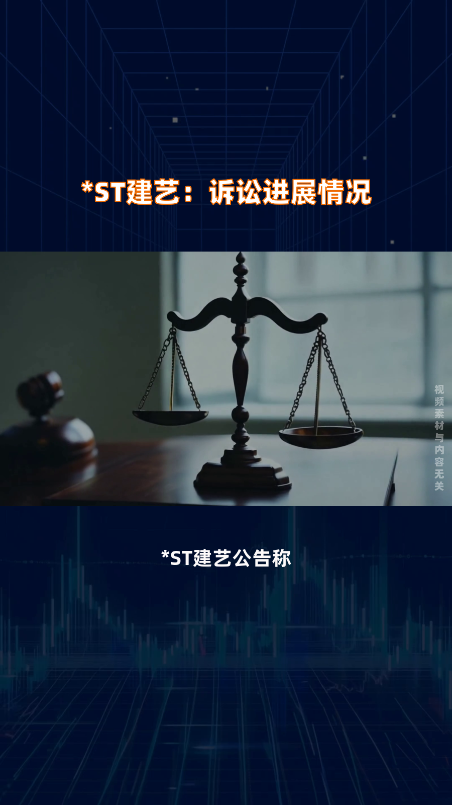 【企业动态】*ST农尚新增1件法院诉讼，案由为建设工程施工合同纠纷