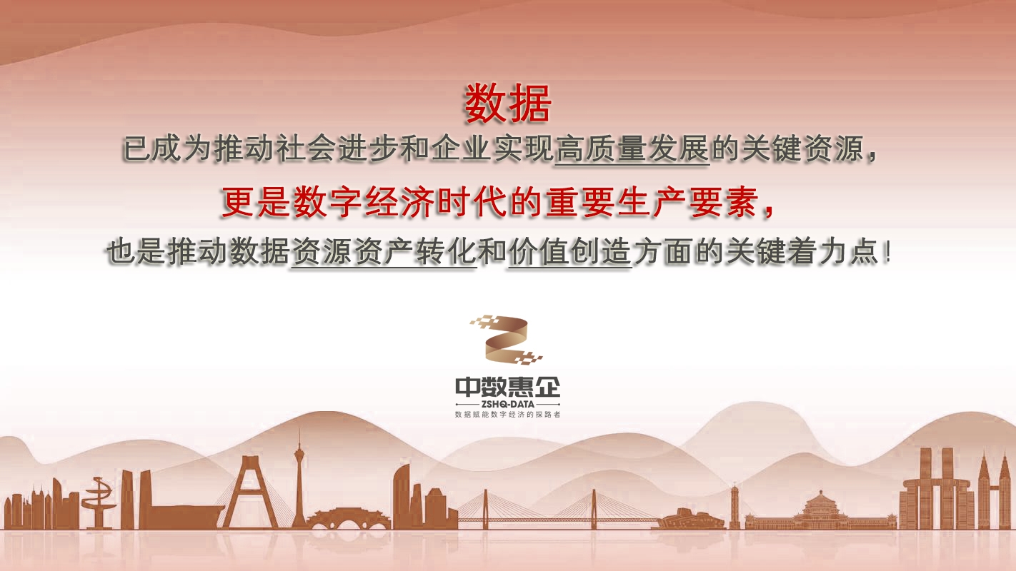 数字新基建释放强劲动能