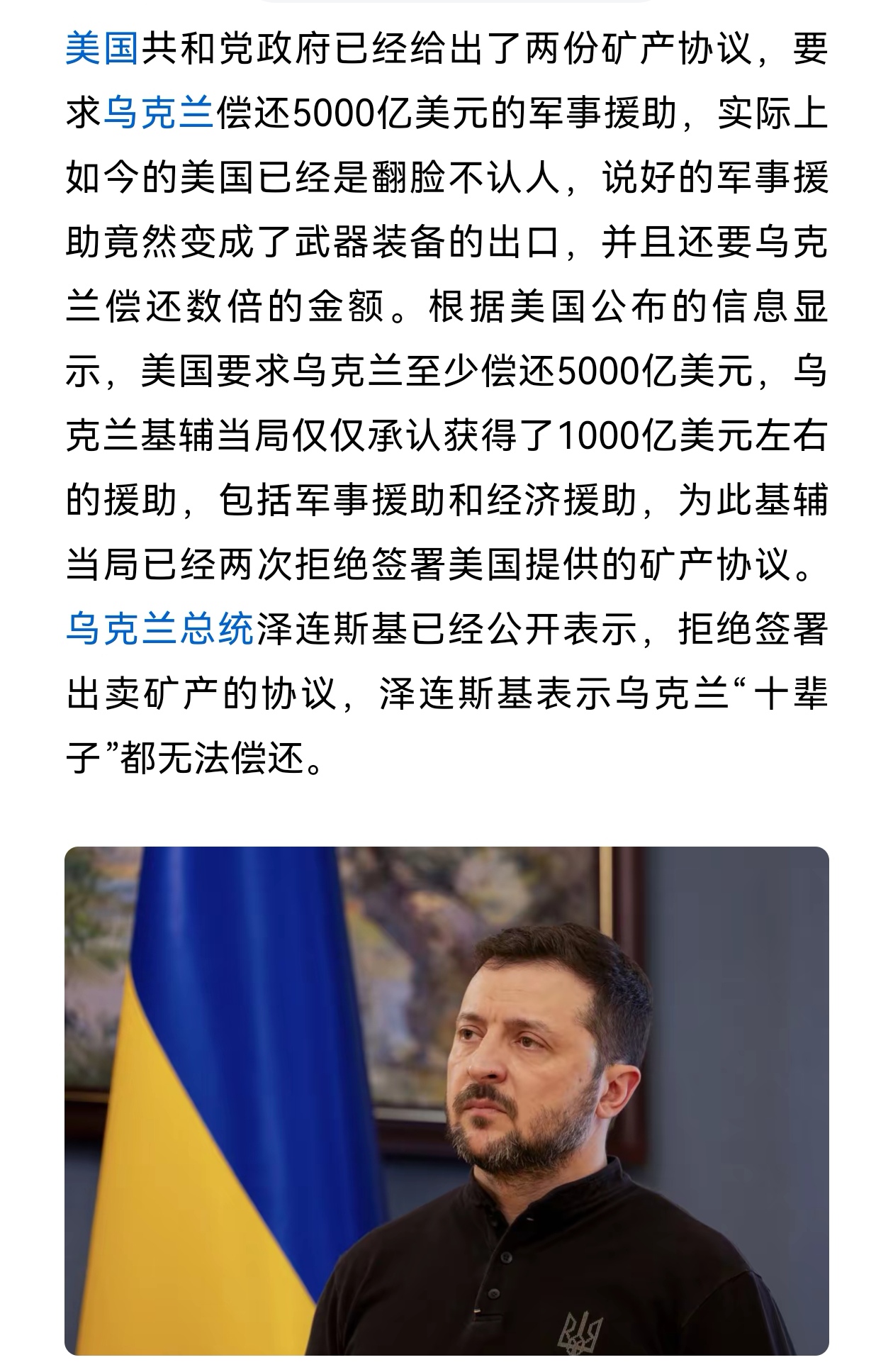 乌克兰宣布与尼加拉瓜断交