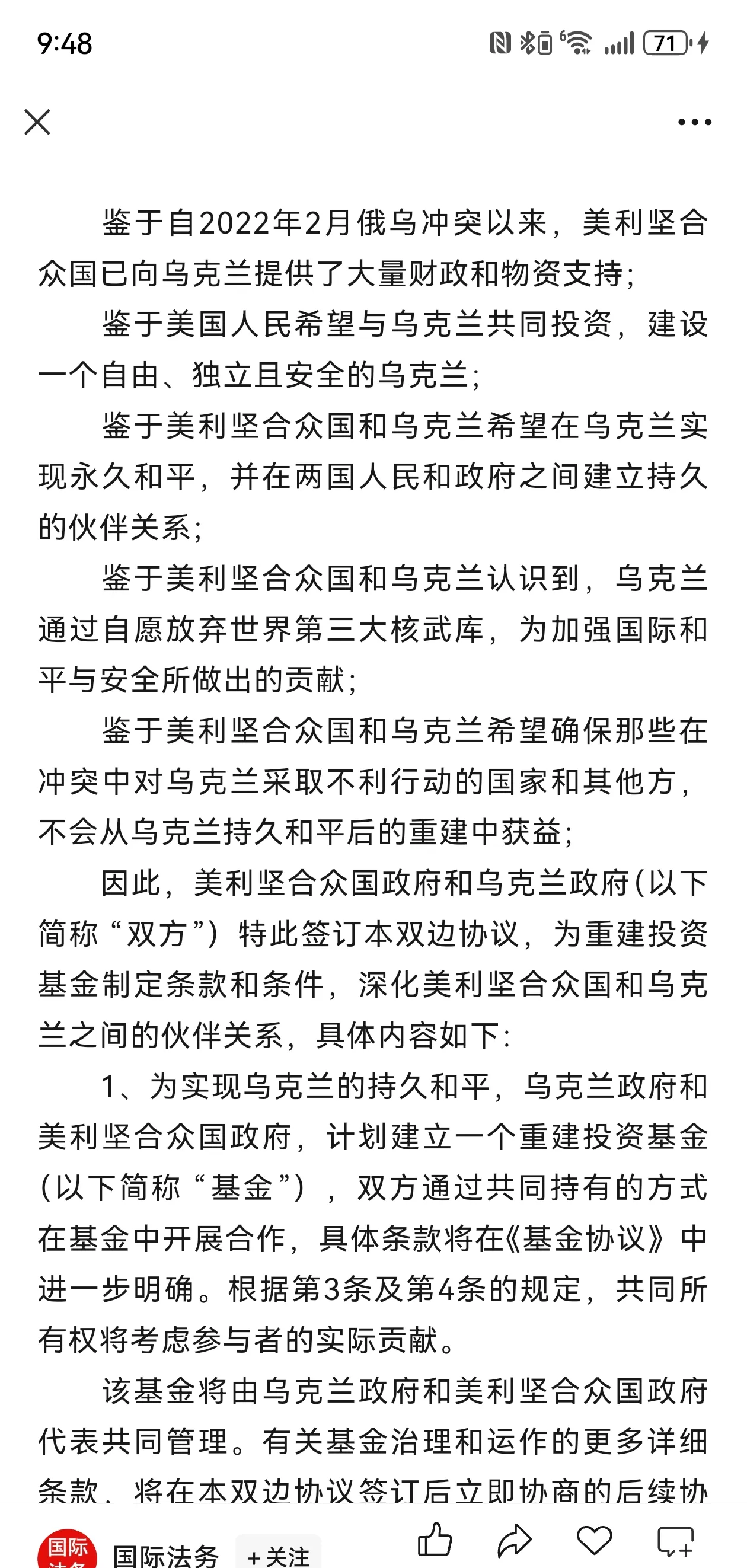 乌克兰宣布与尼加拉瓜断交