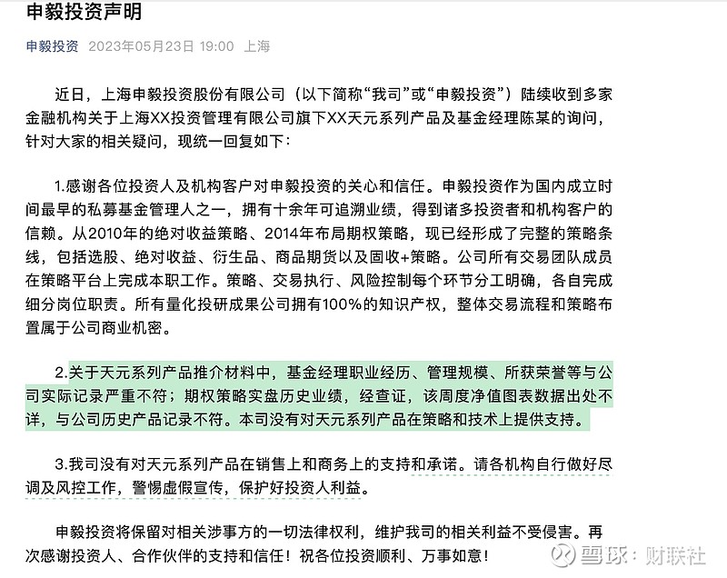 又见罚单！这家知名私募被暂停产品备案六个月