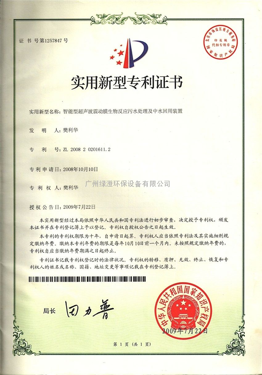 伊利股份获得实用新型专利授权：“一种包装装置”