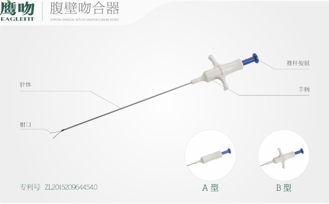 天臣医疗获得发明专利授权：“闭合驱动机构及医用吻合器”