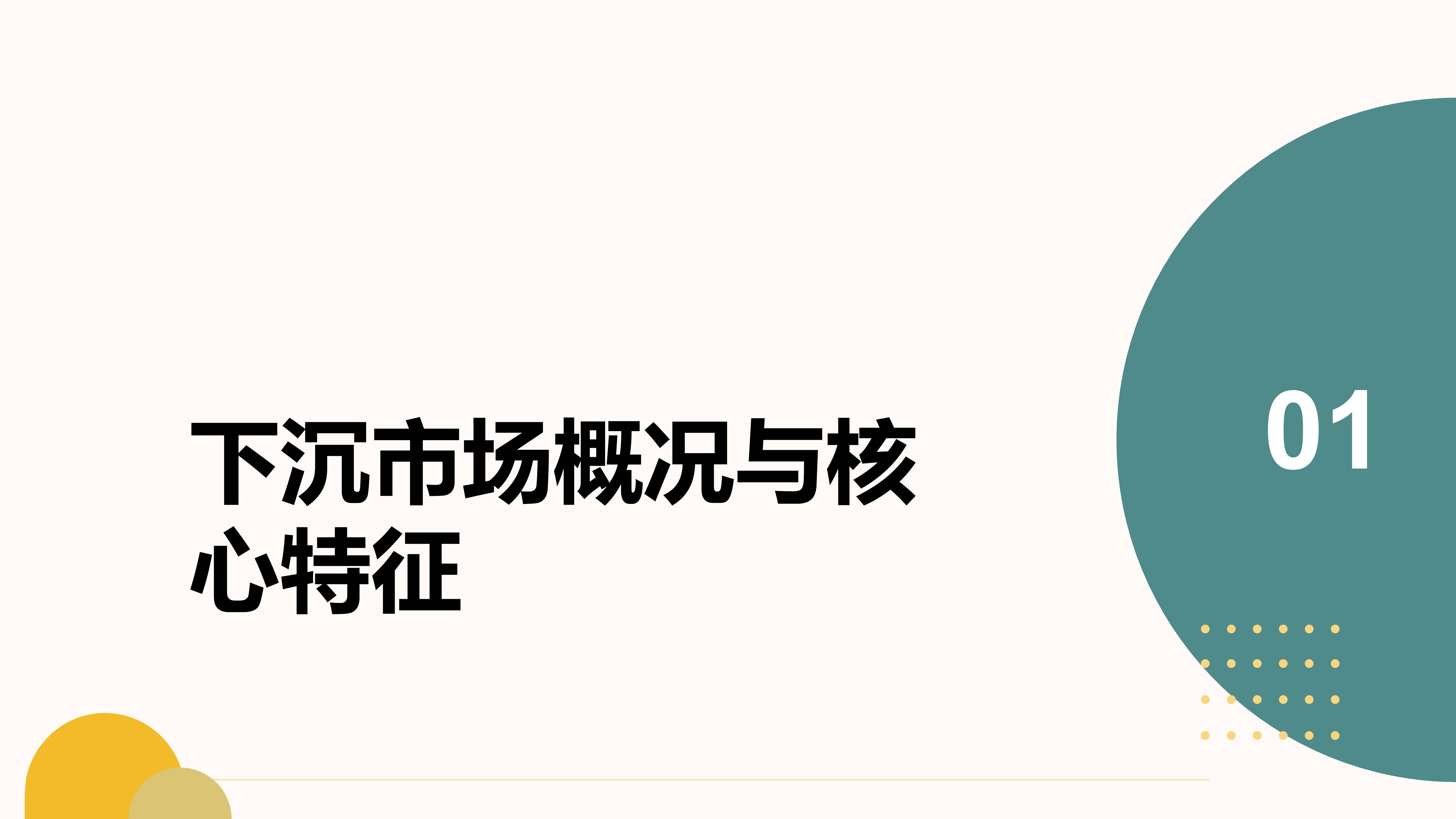 人保服务 ,人保服务_2025年婚介服务行业：下沉市场爆发，三四线城市婚恋服务的投资洼地在哪里?