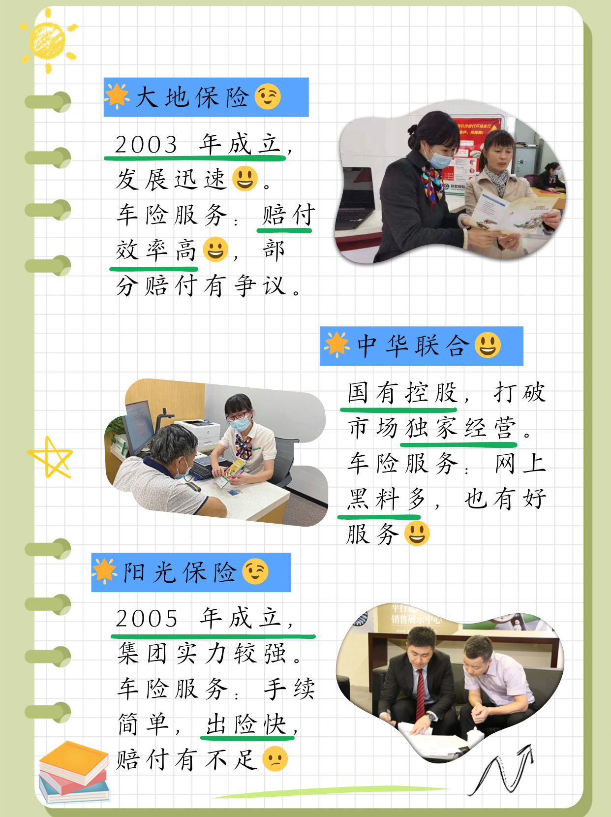 保险有温度,人保车险_2025-2030伽玛刀行业：国产替代加速，东南亚市场爆发