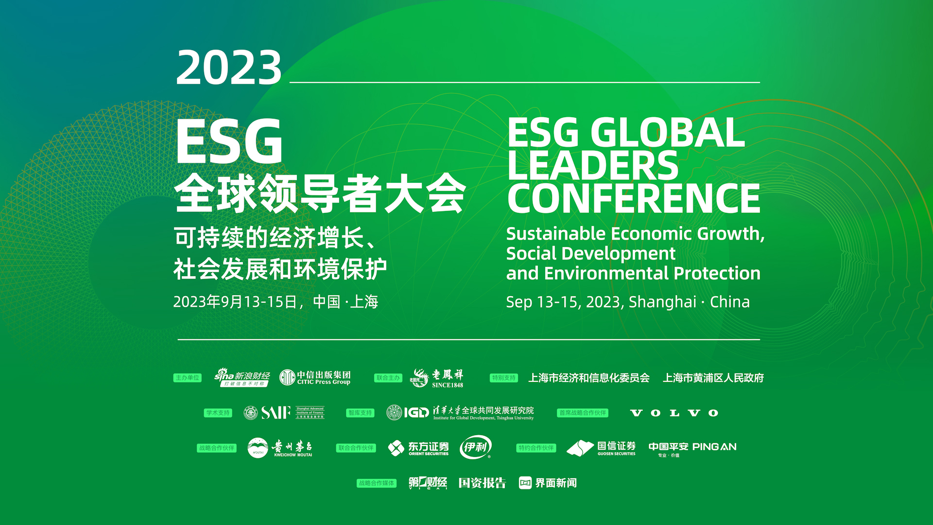 【ESG动态】顺发恒能(000631.SZ)获华证指数ESG最新评级B,行业排名第63
