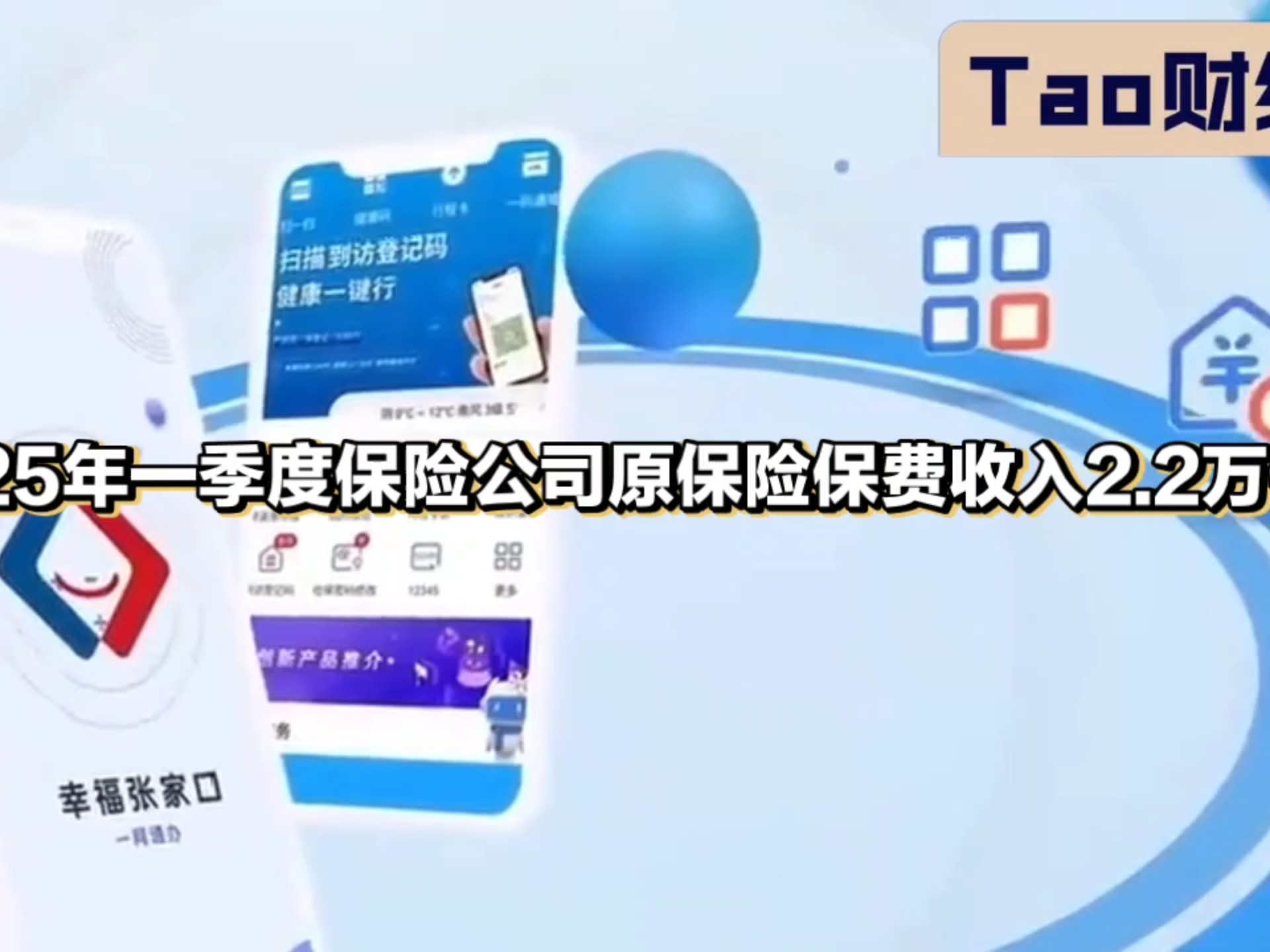 人保车险,人保财险 _2025中国智慧工厂行业发展前景及投资趋势预测