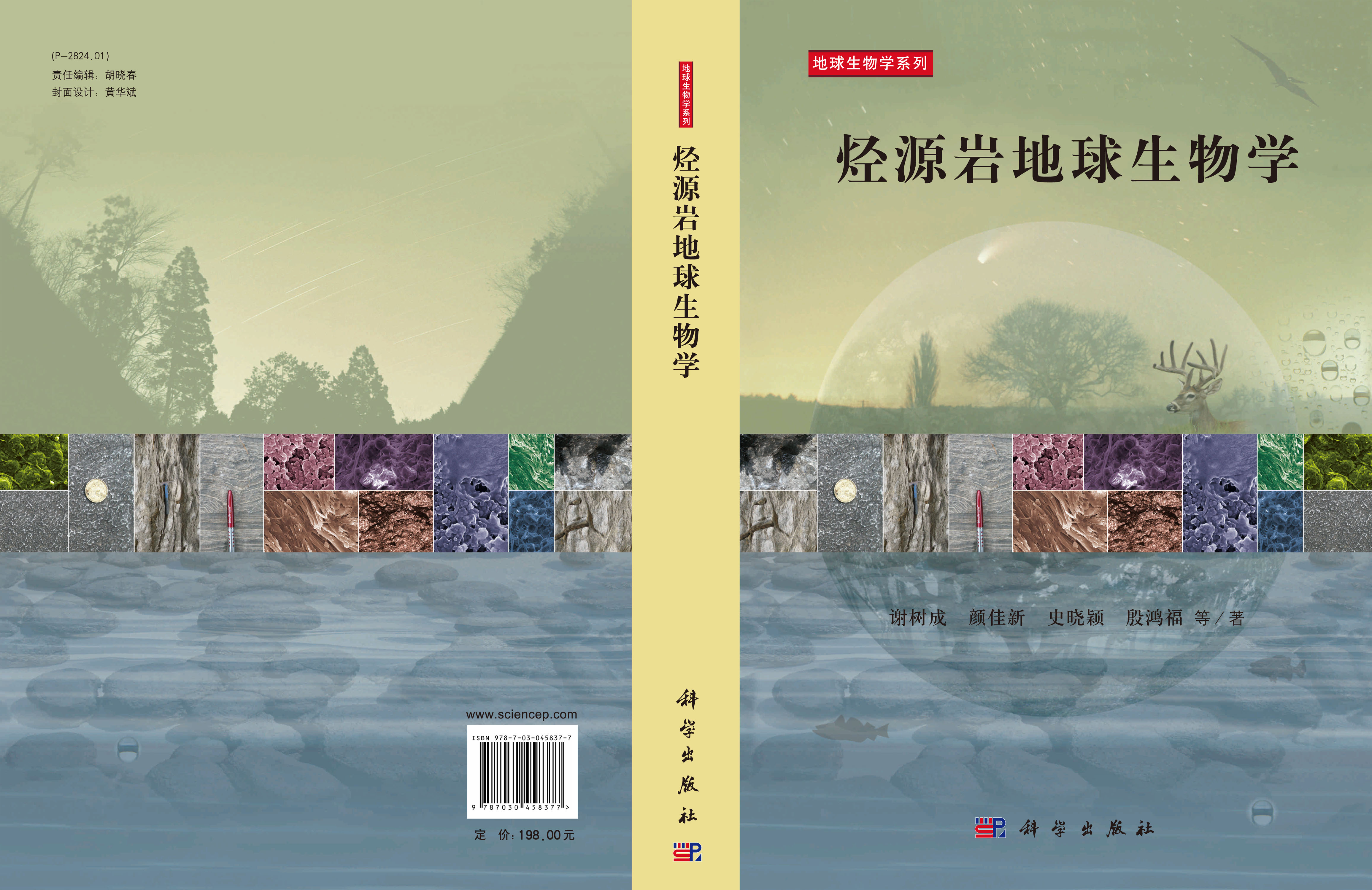中国石油获得发明专利授权：“一种确定高过成熟海相烃源岩生烃强度的方法及装置”