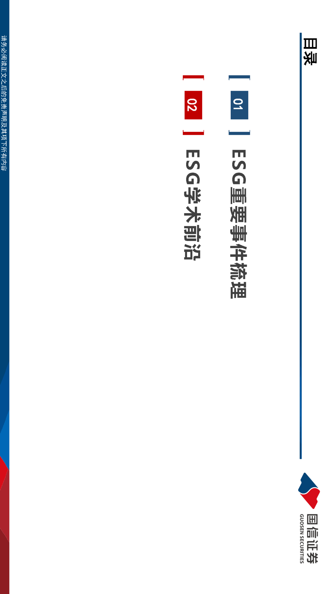 【ESG动态】西南证券(600369.SH)获华证指数ESG最新评级BBB,行业排名第32