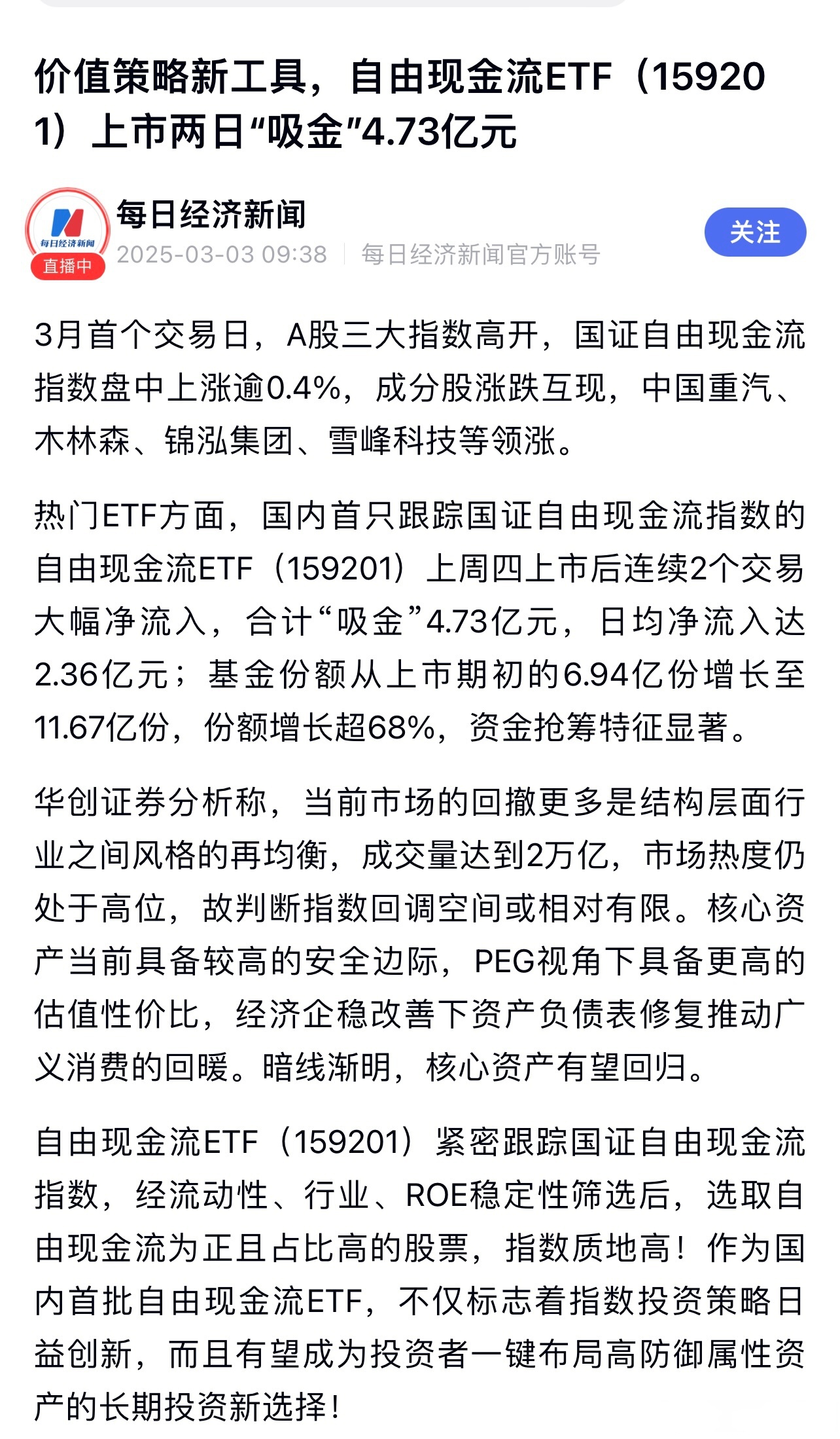券商板块上扬，国信证券一度涨停，锦龙股份等走高