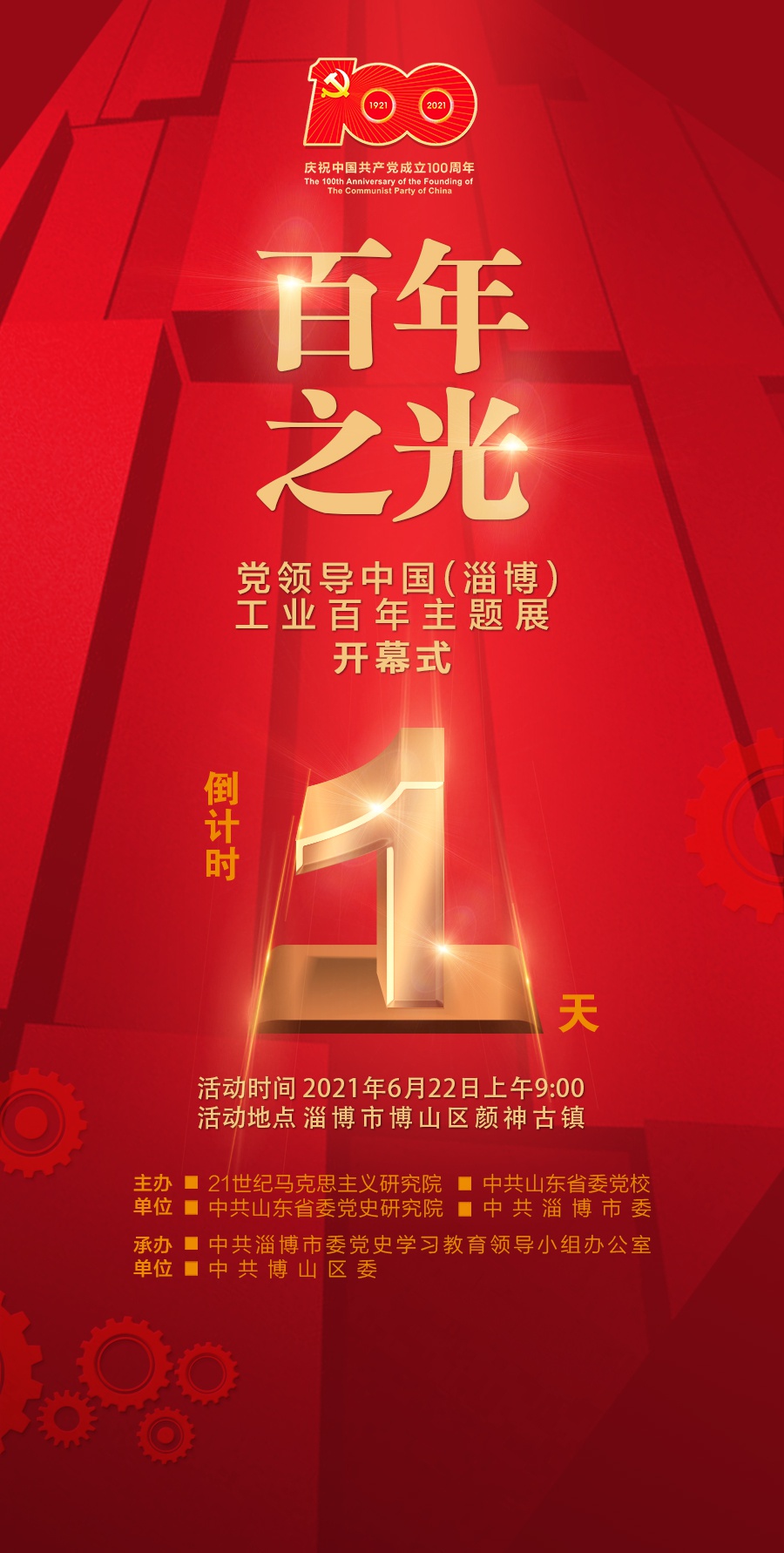 30秒看工程攻坚瞬间｜“中国地镜”深部岩土工程扰动模拟设施进入全面验收倒计时